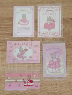 【サンリオ】『マロンクリーム』カード（4枚）