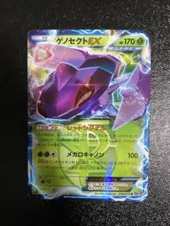 ポケモンカード ゲノセクトEX SR プラズマ団 078/076 BW9 | Mercari
