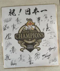 ま*り様 福岡ソフトバンクホークス 2011年 日本一記念サイン色紙(印刷)