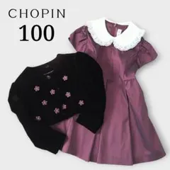 CHOPIN ワンピース ボレロ 100 結婚式 発表会 レース 花 ベルベット