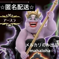 ディズニーヴィランズ　Fantaisie Vignette PART2 アースラ