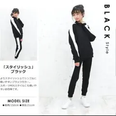 体操服 ジャージ上下 ブラック 140cm　ジャージ上着 ジャージズボン