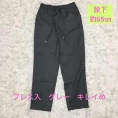グレー プレス入　M パンツ ウエストゴム　春夏　きれいめ　カジュアル