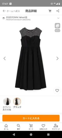 PROPOTION ワンピース