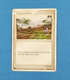 ポケモンカード 暴風 PCG 1ED 4枚セット 2026年最新】Pokemon Card Game カード名：暴風 ポケモンカードゲーム