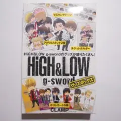 HiGH&LOW g-sword グッズ ボックス
