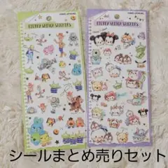 ディズニー シール まとめ売り トイストーリー ツムツム