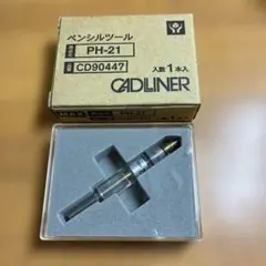 2026年最新】キャドライナーの人気アイテム - メルカリ