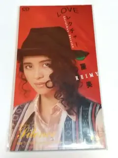 未開封美品)REIMY 麗美 街に消えたクリスマスカード 未開封極上美品