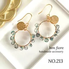 ハンドメイド ピアス イヤリング チェコビーズ 揺れる フープ 青 NO.213