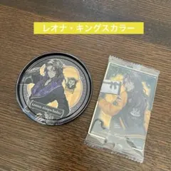 ツイステ　ツイステッドワンダーランド レオナ・キングスカラー