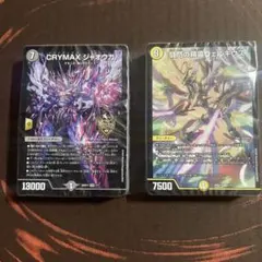 ドキドキつよいデッキ　25の王道CRYMAXジャオウガ　闘門の精霊ウェルキウスのサムネイル