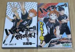 2026年最新】ハイキュー!!メッセージカードブックハイキュー便! の人気