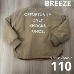 ▪️BREEZE /リバーシブル/MA -1/ 110
