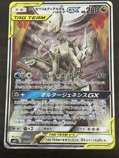 ポケモンカード　アルセウス&ディアルガ&パルキアGX SAのサムネイル