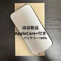 【ほぼ新品 保証付き】iPhone 14 Pro 256GB スペースブラック