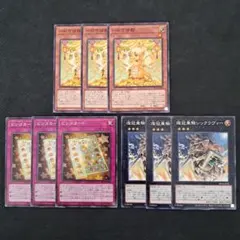 遊戯王 ビヨンドザブレイブ ノーレア 3種 各3枚