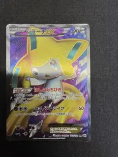 最終値下げポケモンカード ジラーチ 006/014 レジェンド ほしくずの