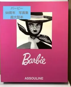 2026年最新】Barbieフォトアルバムの人気アイテム - メルカリ