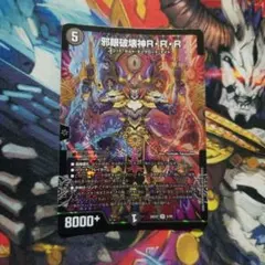 デュエマ 邪眼破壊神R・R・R ロックロマノフリバース RRR - メルカリ