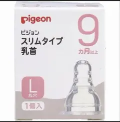 【2個セット】Pigeon スリムタイプ乳首 Lサイズ