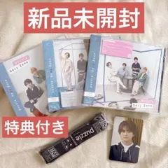 【新品未開封】Sexy Zone puzzle 3枚形態同時予約特典