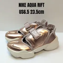 希少 NIKE ナイキ アクアリフト 23.5cm ピンクゴールド（ブロンズ）