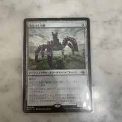 うろつく玉座 日本語版