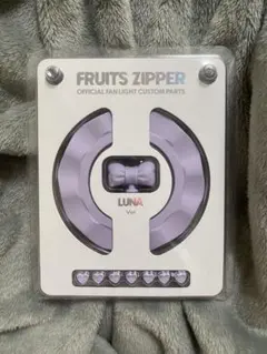 2026年最新】FRUiT zipper ペンライトの人気アイテム - メルカリ