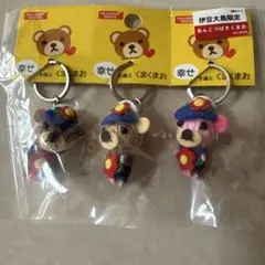 新品未使用品 幸せを呼ぶくま 伊豆大島限定 キーホルダー3個セット