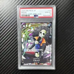 PSA10 ドラゴンボール フュージョンワールド マンガ SB01-045 - メルカリ
