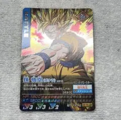 ドラゴンボールデータカードダス　孫悟空(ポタラ) 147-I