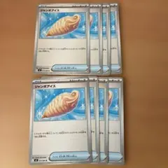 ポケモンカード　ジャンボアイス8枚