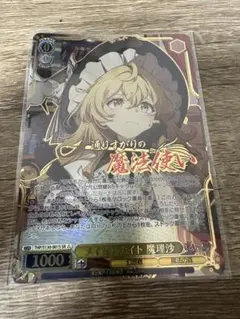 a*0様 ヴァイス 東方 メイガスナイト 魔理沙 SR星3 - メルカリ
