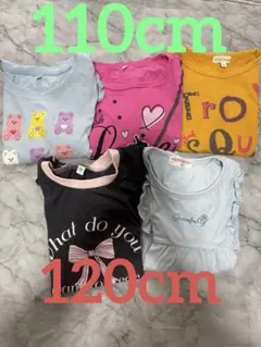 女の子 長袖Tシャツ 5枚まとめ売り 110 120 保育園 カットソー ロンT