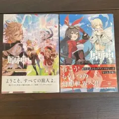 原神 コミックアンソロジー