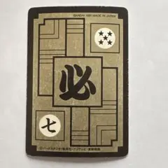 エラーカードか？ 1991年 ドラゴンボール ベジータ カードダス - メルカリ
