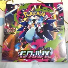 新品未開封　シュリンク付き　ポケモンカードゲーム インフェルノX 1BOX