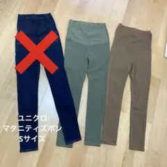 ユニクロ　妊婦　マタニティーズボン　ボトムス　2枚セット