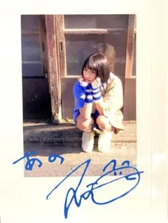 2026年最新】あのちゃんサインの人気アイテム - メルカリ