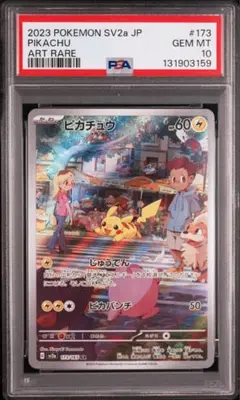 2026年最新】ポケモンカード151ピカチュウの人気アイテム - メルカリ