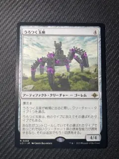 うろつく玉座　ボーダーレス　英語版　3枚セット うろつく玉座 ボーダーレス 英語版 3枚セット