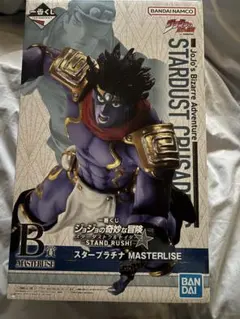 一番くじ ジョジョの奇妙な冒険 スターダストクルセイダース B賞 スタープラチナ