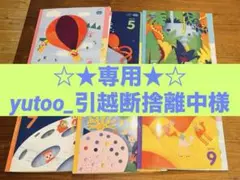 こどもちゃれんじ じゃんぷ 5.6歳児用 1年分 DVD(4,5.6月無)付