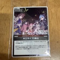 ホロ花火 ホロカ ホロライブ0期生 限定デザインカード - メルカリ