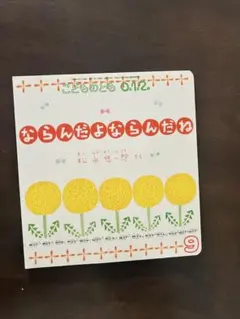 2025年最新】012えほんの人気アイテム - メルカリ