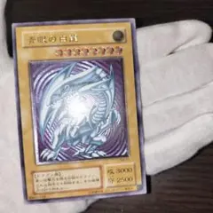 2026年最新】ブルーアイズレリーフの人気アイテム - メルカリ