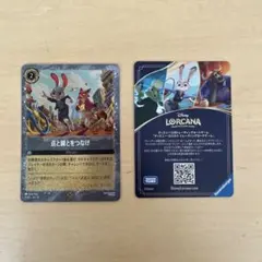 Disney ズートピア　トレーディングカード