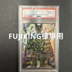 PSA9】2003 旧ドラゴンボールカードゲーム D-45 ピッコロ - メルカリ