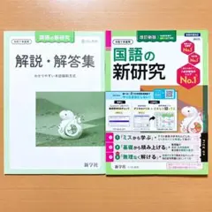 2026年最新】新研究 令和7の人気アイテム - メルカリ